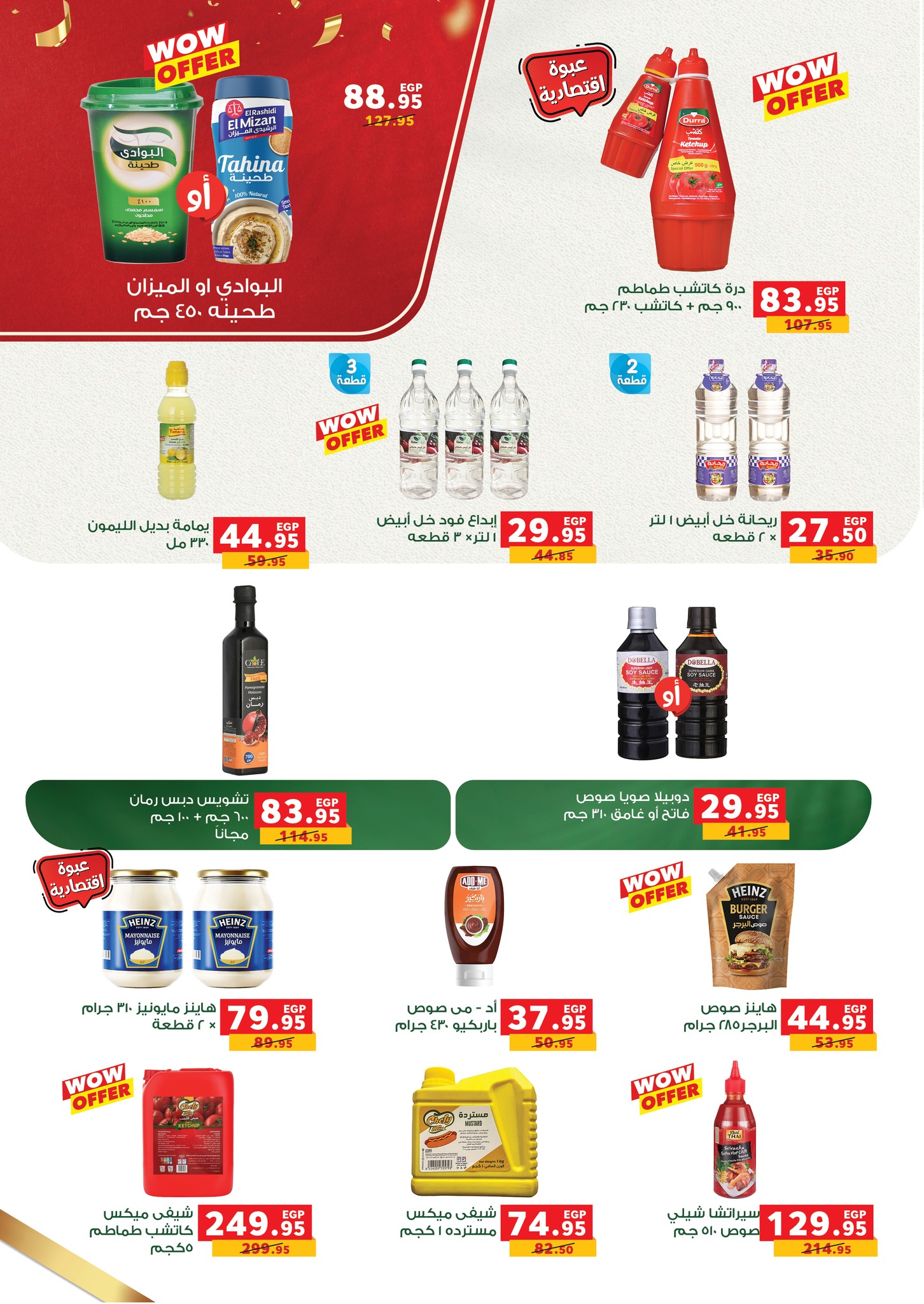 panda offers from 31aug to 3aug 2025 عروض بنده من 31 أغسطس حتى 3 أغسطس 2025 صفحة رقم 84